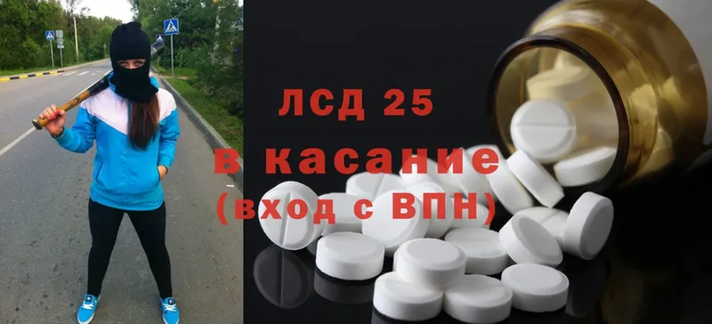 Лсд 25 экстази ecstasy  маркетплейс формула  Заозёрск 